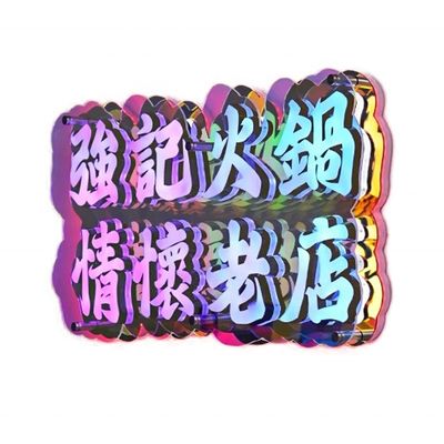 Προσαρμογή Marquee 4ft LED Light Letter με Infinity Background και DC 12V Power