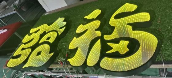 Τεχνικός απεριόριστος καθρέφτης Custom 3D ευέλικτο LED Neon σχήμα για κατανάλωση ενέργειας